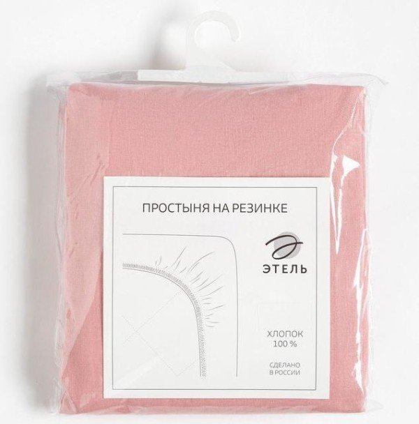 Простыня на резинке Этель 160х200х25, цвет розовый, 100% хлопок, бязь 125г/м2